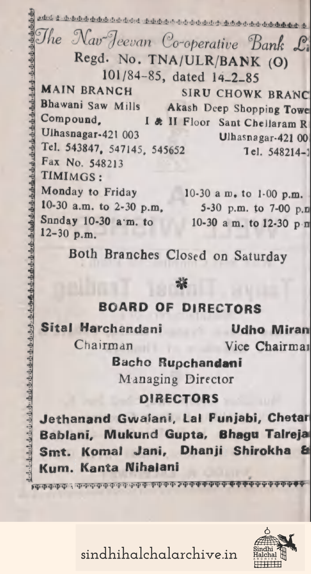 Image of AD The Nav Jeevan Co-operative Bank Ltd